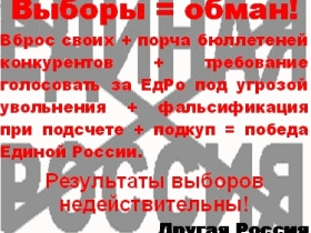 Стикер "Другой России" Стикер "Другой России"