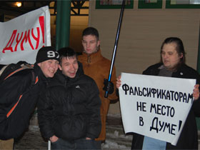 Пикет ОГФ "Ваши выборы - фарс!". Фото Ларисы Верчиновой / Собкор®ru Пикет ОГФ "Ваши выборы - фарс!". Фото Ларисы Верчиновой / Собкор®ru