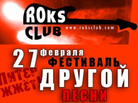 Баннер Рок-фестиваля Баннер Рок-фестиваля