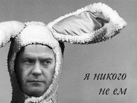 Дмитрий Медведев. Коллаж с сайта www.nazlobu.ru Дмитрий Медведев. Коллаж с сайта www.nazlobu.ru