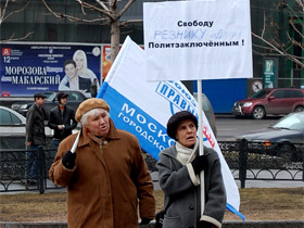 Пикет в защиту Максима Резника. Фото Ларисы Верчиновой / Собкор®ru Пикет в защиту Максима Резника. Фото Ларисы Верчиновой / Собкор®ru
