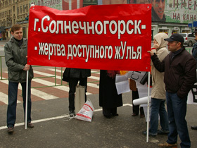 Митинг обманутых дольщиков. Фото: Виталий Константинов. Митинг обманутых дольщиков. Фото: Виталий Константинов.