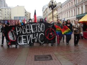 Марш против гомофобии и дискриминации по гендерному признаку. Фото с сайта lgbtrights.ru Марш против гомофобии и дискриминации по гендерному признаку. Фото с сайта lgbtrights.ru
