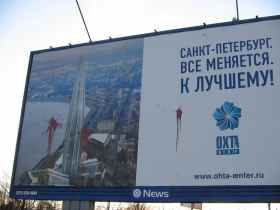 Против "Охта-центра". Фото К.Бюттнера для Собкор®ru Против "Охта-центра". Фото К.Бюттнера для Собкор®ru