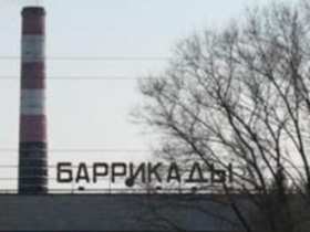 ФГУП "ПО "Баррикады" ФГУП "ПО "Баррикады"