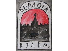 Работа, представленная на выставке Работа, представленная на выставке