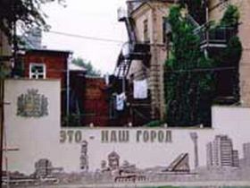 Это наш город, фото с сайта advertology.ru Это наш город, фото с сайта advertology.ru