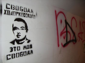 Акция в поддержку Михаила Ходорковского. Акция в поддержку Михаила Ходорковского.