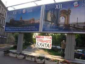 Акция против Петербургского экономического форума. Фото с www.dspa.info Акция против Петербургского экономического форума. Фото с www.dspa.info