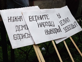 Митинг свободы. Фото Собкор®ru Митинг свободы. Фото Собкор®ru