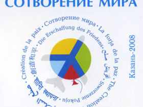 Афиша фестиваля "Сотворение мира". Взято с klocha.livejournal.com Афиша фестиваля "Сотворение мира". Взято с klocha.livejournal.com