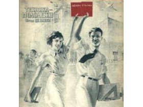Плакат 20 лет ВЛКСМ. С сайта aram.am Плакат 20 лет ВЛКСМ. С сайта aram.am