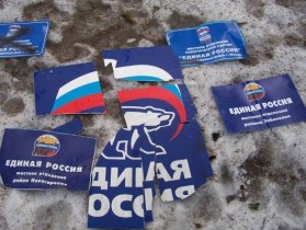 ЕР, фото nazbol.ru ЕР, фото nazbol.ru