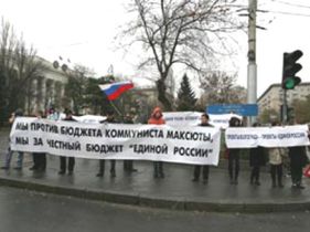 Пикет "ЕдРо против ЕдРа", фото Игоря Гольдберга, Каспаров.Ru Пикет "ЕдРо против ЕдРа", фото Игоря Гольдберга, Каспаров.Ru