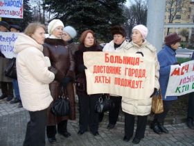 Пикет в защиту больницы рыбаков, фото Светланы Погорельской, Каспаров.Ru Пикет в защиту больницы рыбаков, фото Светланы Погорельской, Каспаров.Ru