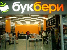 "Букбери", фото http://www.malls.ru/ "Букбери", фото http://www.malls.ru/