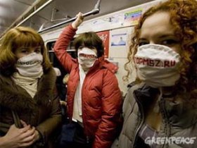 Экологи, флешмоб. Фото: http://www.homepage.ru Экологи, флешмоб. Фото: http://www.homepage.ru