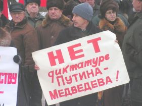 Пензенский протест, фото Виктора Шамаева, Каспаров.Ru Пензенский протест, фото Виктора Шамаева, Каспаров.Ru