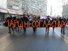 "Марш несогласных". Москва, 2009. Фото Собкор®ru "Марш несогласных". Москва, 2009. Фото Собкор®ru