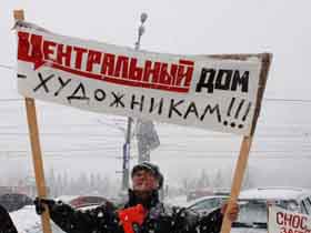 Пикет против сноса ЦДХ и Парка искусств. Фото Каспаров.Ru Пикет против сноса ЦДХ и Парка искусств. Фото Каспаров.Ru