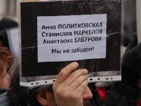Станислав Маркелов, Анастасия Бабурова, Анна Политковская. Фото Каспарова.Ru Станислав Маркелов, Анастасия Бабурова, Анна Политковская. Фото Каспарова.Ru