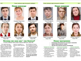 Кандидаты от Юнтолова. Изображение: vkontakte.ru/club7562916 Кандидаты от Юнтолова. Изображение: vkontakte.ru/club7562916