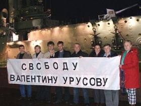 Акция в поддержку Валентина Урусова. Фото: proletarism.ru Акция в поддержку Валентина Урусова. Фото: proletarism.ru