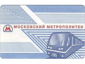 Билет метро, фото http://blog-house.ru Билет метро, фото http://blog-house.ru