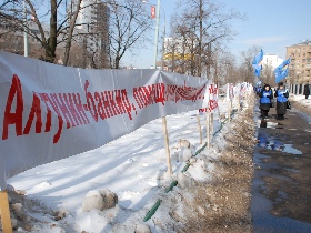 Организация "Справедливость". Фото Каспарова.Ru Организация "Справедливость". Фото Каспарова.Ru