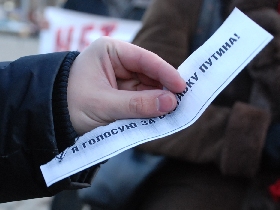 "Я голосую за отставку Путина!". Пикет ОГФ, Москва. Фото: Каспарова.Ru. "Я голосую за отставку Путина!". Пикет ОГФ, Москва. Фото: Каспарова.Ru.