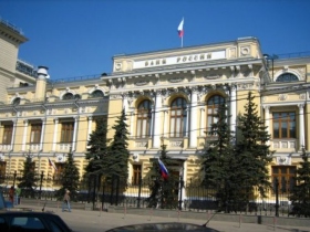 Центральный Банк России. Фото: trdn.ru Центральный Банк России. Фото: trdn.ru
