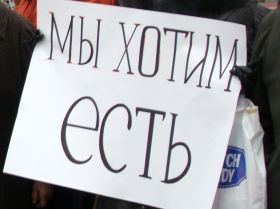 Плакат "Мы хотим есть", фото Виктора Шамаева, Каспаров.Ru Плакат "Мы хотим есть", фото Виктора Шамаева, Каспаров.Ru