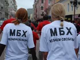 Флешмоб в Москве в день рождения Михаила Ходорковского. Фото: Каспарова.Ru Флешмоб в Москве в день рождения Михаила Ходорковского. Фото: Каспарова.Ru