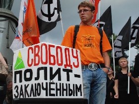 Митинг в защиту политзаключенных. Фото: Каспаров.Ru Митинг в защиту политзаключенных. Фото: Каспаров.Ru