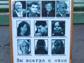 Убитые властью. Фото: с сайта nasharyazan.ru Убитые властью. Фото: с сайта nasharyazan.ru