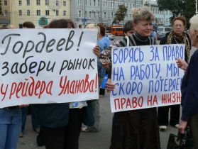 Воронежский пакет предпринимателей, фото: Егор Гусев, Каспаров.Ru Воронежский пакет предпринимателей, фото: Егор Гусев, Каспаров.Ru