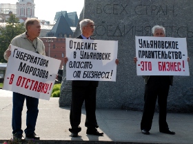 Пикет жителей Ульяновская в Москве. Фото Каспарова.Ru Пикет жителей Ульяновская в Москве. Фото Каспарова.Ru