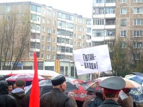 Путин, уходи, фото Сергея Горчакова, Каспаров.Ru Путин, уходи, фото Сергея Горчакова, Каспаров.Ru