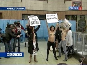 Акция феминисток в Киеве. Кадр телеканала "Вести". Акция феминисток в Киеве. Кадр телеканала "Вести".