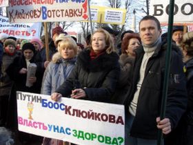 Пикет в защиту здравоохранения, фото Михаила Чесалина, Каспаров.Ru Пикет в защиту здравоохранения, фото Михаила Чесалина, Каспаров.Ru