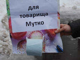 Рулон туалетной бумаги для Виталия Мутко. Фото Каспарова.Ru Рулон туалетной бумаги для Виталия Мутко. Фото Каспарова.Ru