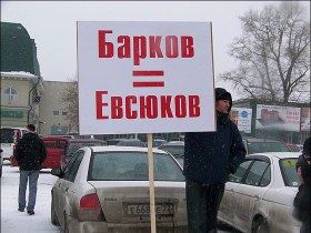 Митинг автомобилистов в Барнауле. Фото с сайта amic.ru Митинг автомобилистов в Барнауле. Фото с сайта amic.ru