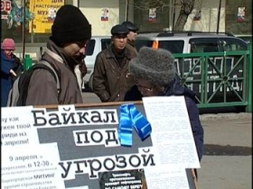 Акция в защиту Байкала. Фото: as.baikal.tv Акция в защиту Байкала. Фото: as.baikal.tv