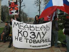 Демонстрация в Твери, Каспаров.Ru Демонстрация в Твери, Каспаров.Ru