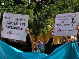 Шествие геев на Ленинском проспекте. www.content.foto.mail.ru Шествие геев на Ленинском проспекте. www.content.foto.mail.ru