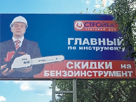 Щит с человеком, похожим на Медведева. Фото с сайта: http://www.ng.ru/printed/241138 Щит с человеком, похожим на Медведева. Фото с сайта: http://www.ng.ru/printed/241138