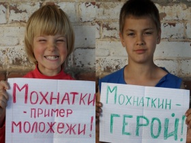 Фото с "виртуального митинга". Фото с сайта www.mr7.ru Фото с "виртуального митинга". Фото с сайта www.mr7.ru