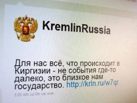 "Твиттер" Дмитрия Медведева. Фото с сайта www.newsru.com "Твиттер" Дмитрия Медведева. Фото с сайта www.newsru.com
