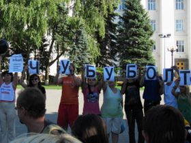 Пикет против Чуба, фото Григория Бочкарева, для Каспарова.Ru Пикет против Чуба, фото Григория Бочкарева, для Каспарова.Ru