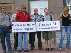 "Стратегия-31" в Орле, фото Саввы Григорьева, Каспаров.Ru "Стратегия-31" в Орле, фото Саввы Григорьева, Каспаров.Ru